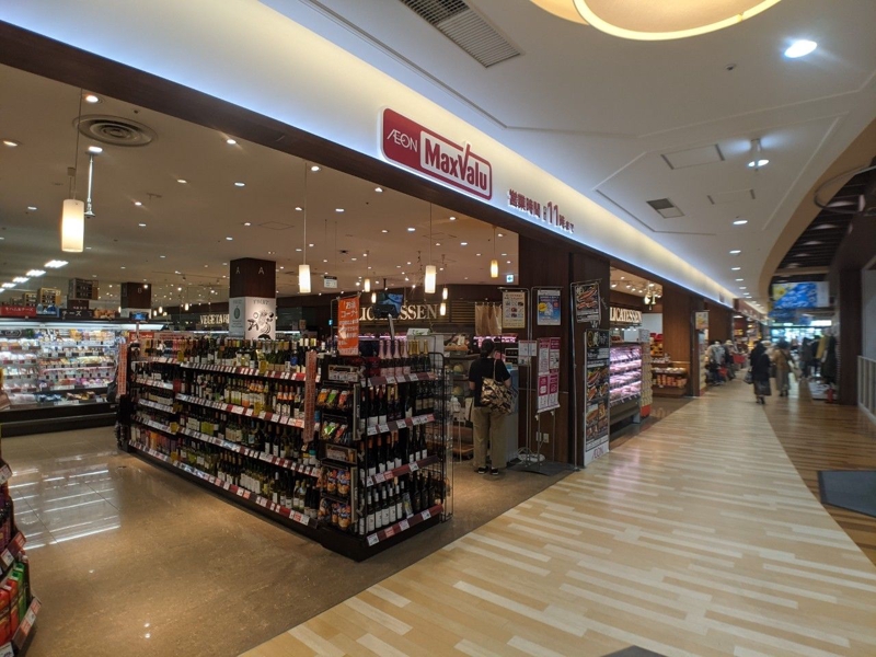 スーパー　マックスバリュマルヤマクラス店（スーパー）まで355m