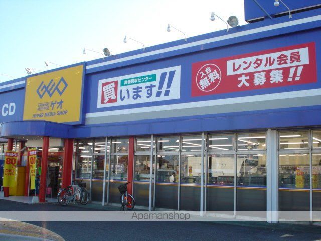 その他　ゲオ（その他）まで490m