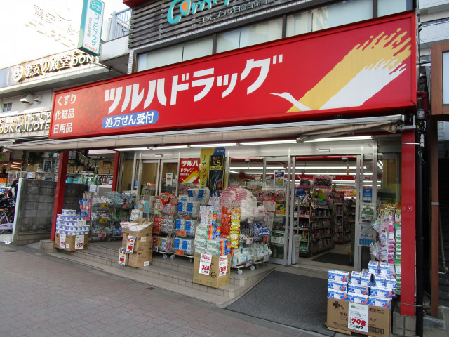 ドラックストア　ツルハドラッグ白金台店（ドラッグストア）まで550m