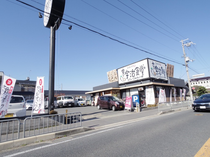飲食店　宇治食堂（飲食店）まで900m