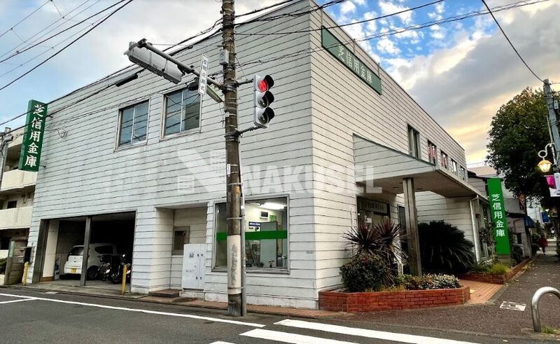 銀行　芝信用金庫深沢支店（銀行）まで731m