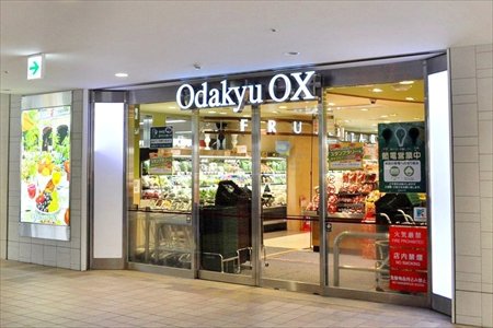 スーパー　OdakyuOX代々木上原店（スーパー）まで316m