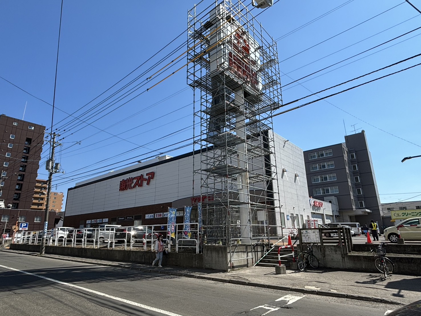 スーパー　東光ストア西線６条店（スーパー）まで600m