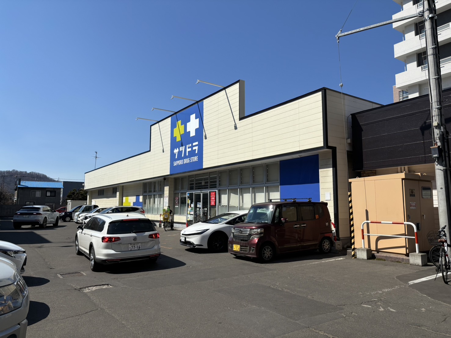 ドラックストア　サツドラ西線店（ドラッグストア）まで450m