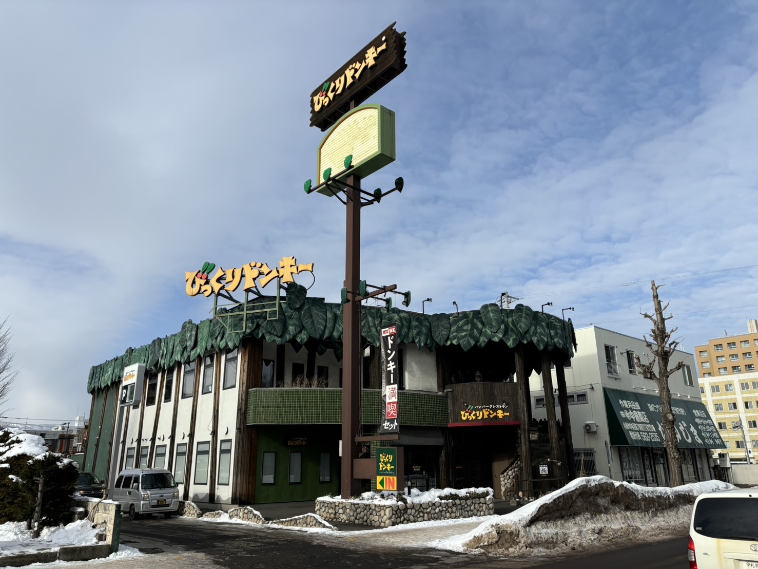 飲食店　びっくりドンキー石山通り店（飲食店）まで751m