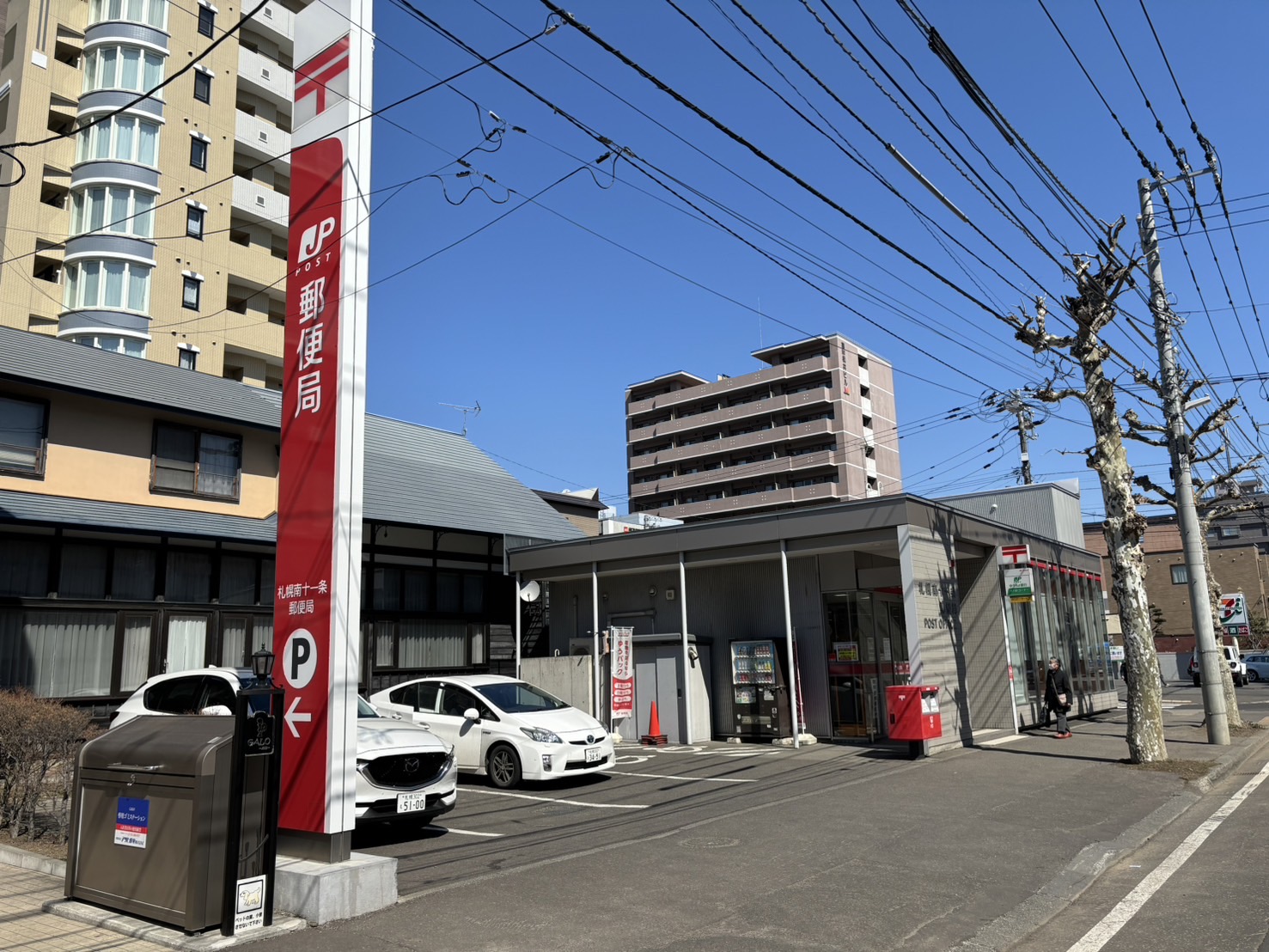 郵便局　札幌南十一条郵便局（郵便局）まで347m