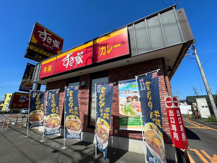 飲食店　すき家狭山広瀬店（飲食店）まで350m