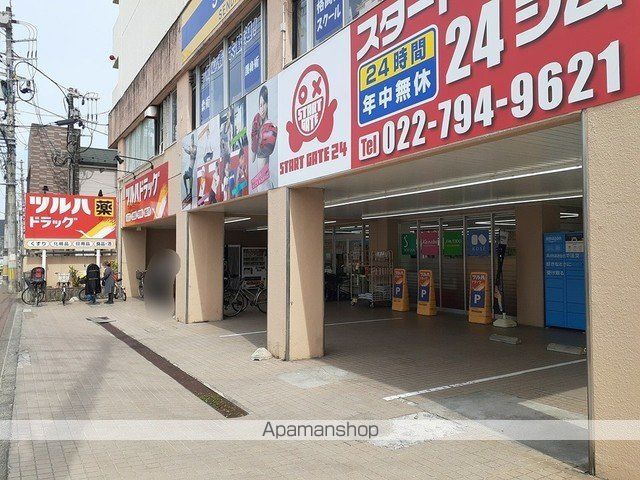 ドラックストア　ツルハドラッグ仙台原町店（ドラッグストア）まで450m