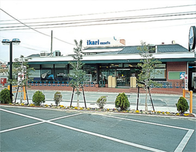 スーパー　いかりスーパーマーケット王子店（スーパー）まで768m