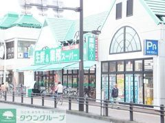 スーパー　業務スーパー相模大野店（スーパー）まで490m