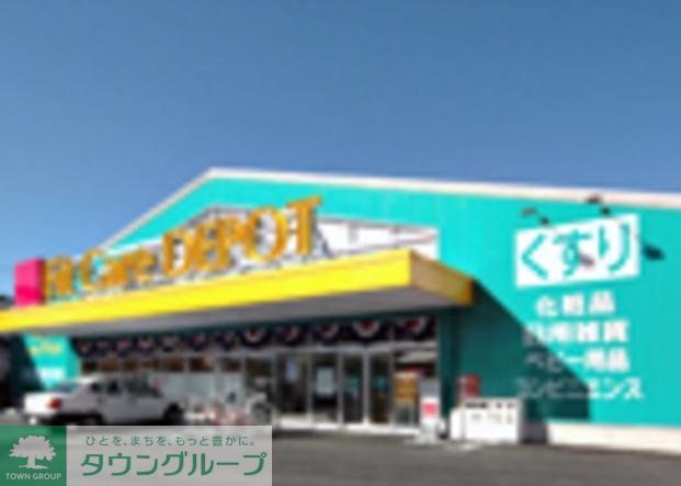 ドラックストア　Fit　Care　DEPOT相模大野店（ドラッグストア）まで740m