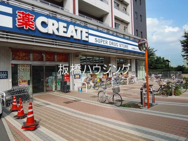 ドラックストア　クリエイトエス・ディー北区西ヶ原店（ドラッグストア）まで550m