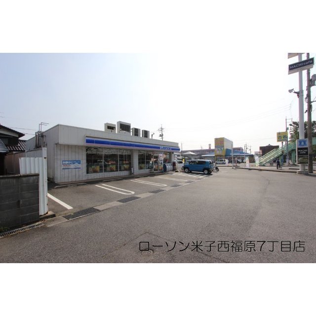 コンビニ　ローソン米子西福原７丁目店（コンビニ）まで450m