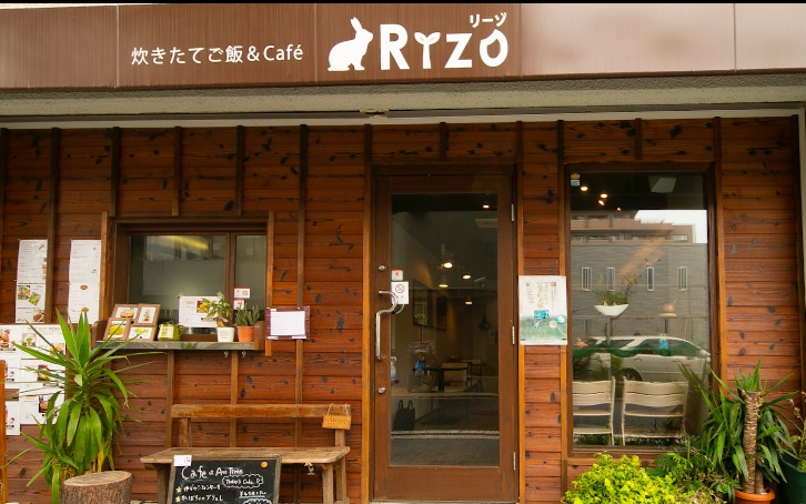 飲食店　炊きたてご飯 &cafe Rizo(カフェ リーゾ)（飲食店）まで1309m