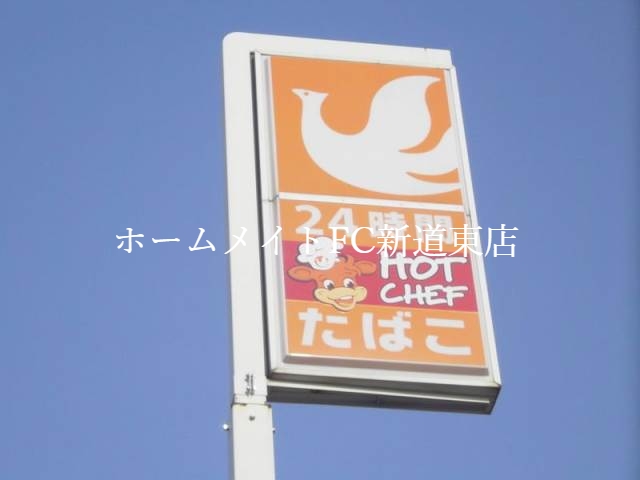 コンビニ　セイコーマート環状通東店（コンビニ）まで110m