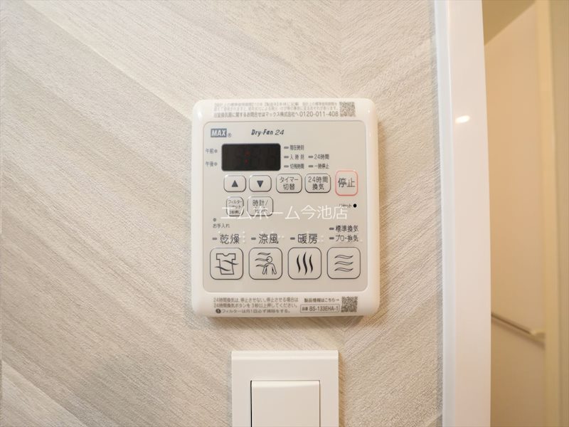 その他設備　浴室暖房乾燥機能付バス