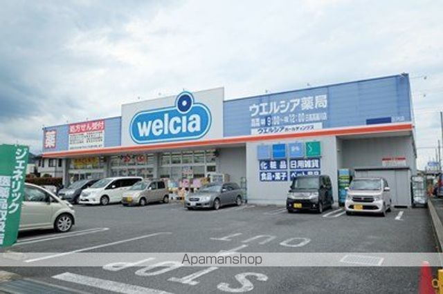 その他　ウエルシア日高高麗川店（その他）まで824m
