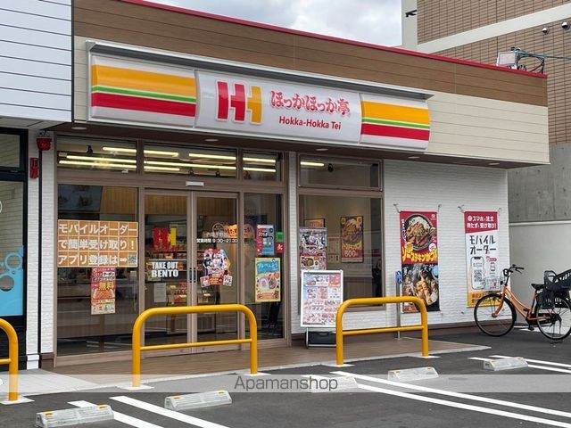 その他　ほっかほっか亭（その他）まで228m