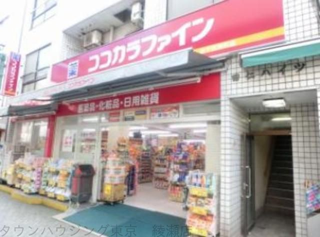 ドラックストア　ココカラファイン（ドラッグストア）まで470m
