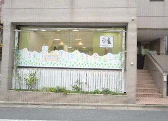 幼稚園・保育園　牛込保育園ラパン（幼稚園・保育園）まで738m