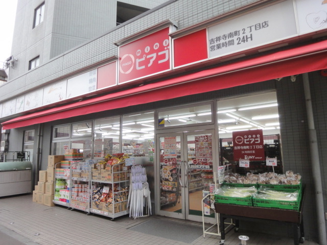 その他　スーパーピアゴ（その他）まで1m