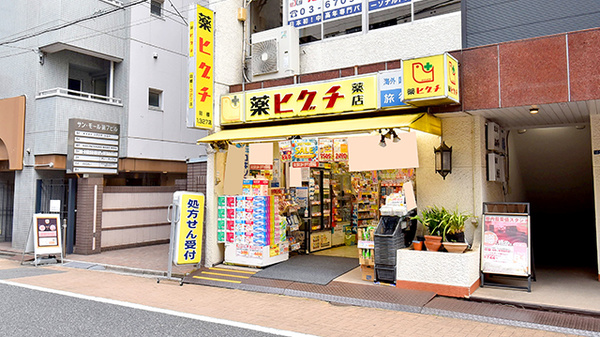 ドラックストア　薬ヒグチ新宿御苑前店（ドラッグストア）まで355m