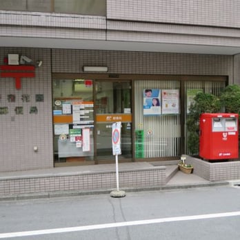 郵便局　新宿花園郵便局（郵便局）まで309m