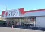 ドラックストア　ドラッグストアセキ 青井店（ドラッグストア）まで1758m