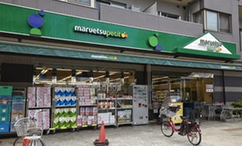 スーパー　まいばすけっと千石２丁目店（スーパー）まで456m