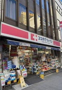 ドラックストア　ココカラファイン赤坂二丁目店（ドラッグストア）まで110m