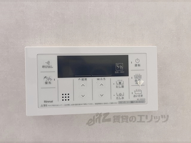 その他設備　給湯器リモコン