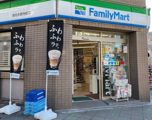 コンビニ　ファミリーマート 築地本願寺前店（コンビニ）まで136m