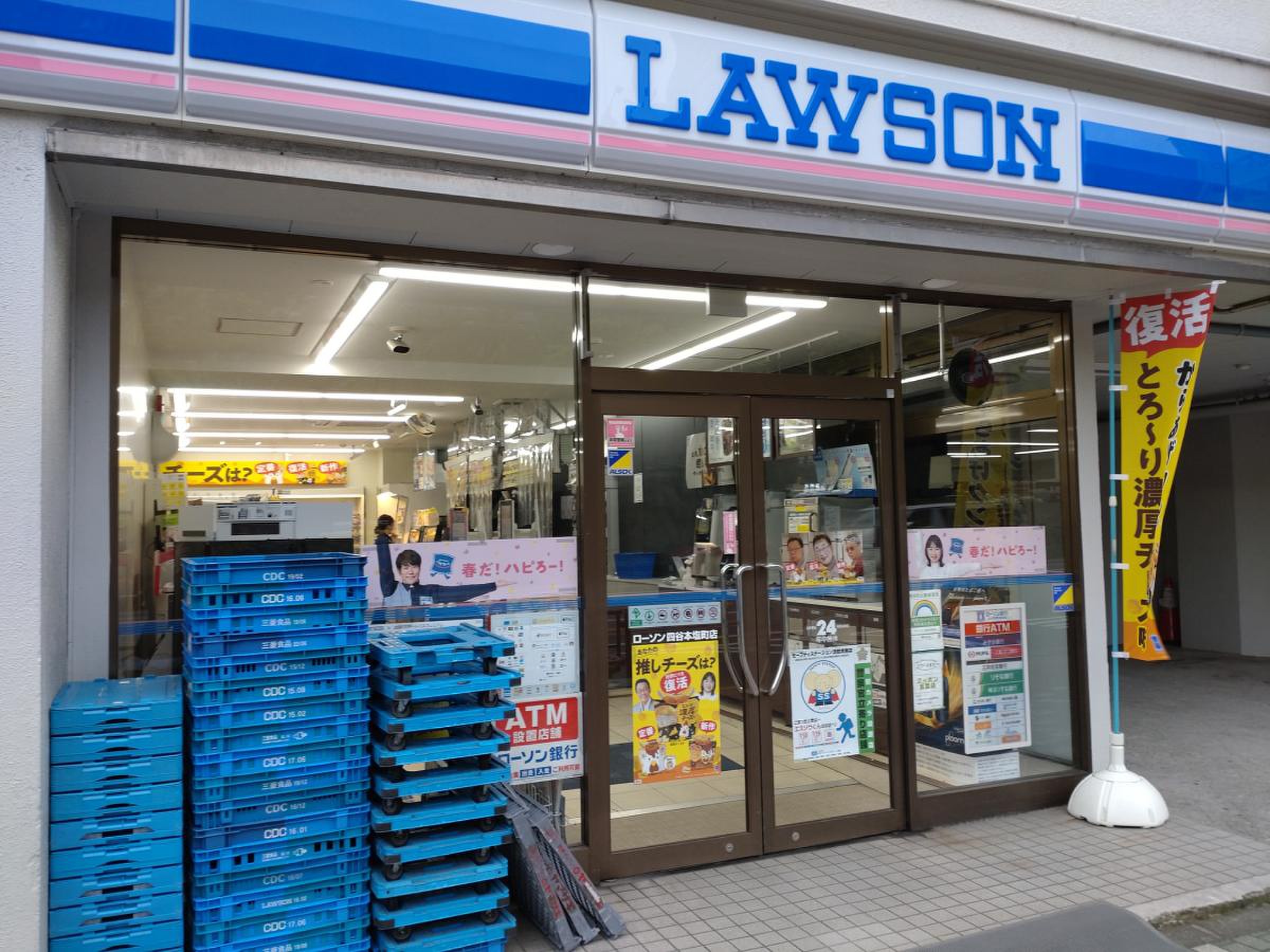 コンビニ　ローソン四谷本塩町店（コンビニ）まで130m
