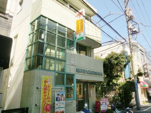 郵便局　祖師谷大蔵駅前郵便局（郵便局）まで530m