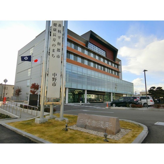 役所　中野市役所（役所）まで2044m