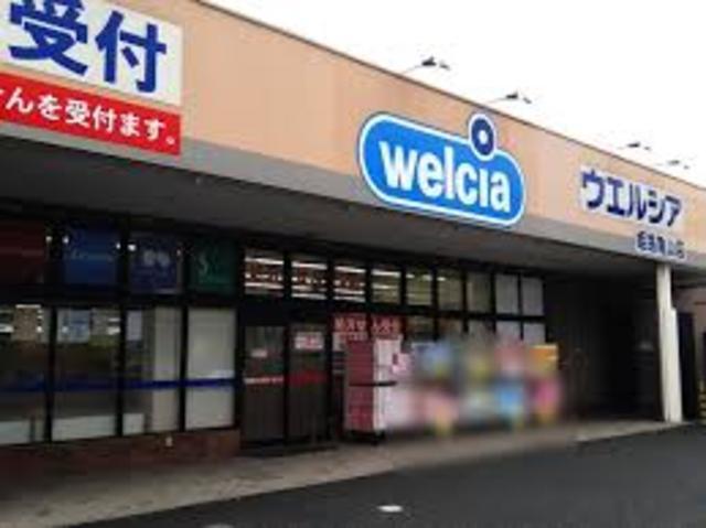 ドラックストア　ウエルシア姫路亀山店（ドラッグストア）まで99m