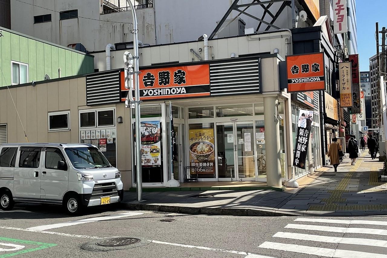 飲食店　吉野家長崎駅前店（飲食店）まで121m