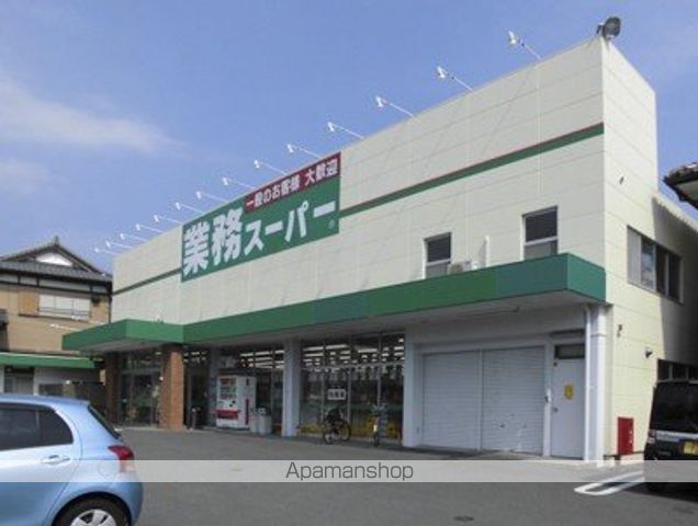 スーパー　業務スーパー（スーパー）まで650m