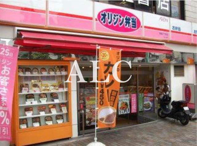 飲食店　オリジン弁当新宿7丁目店（飲食店）まで240m