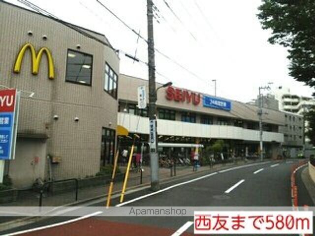スーパー　西友（スーパー）まで580m