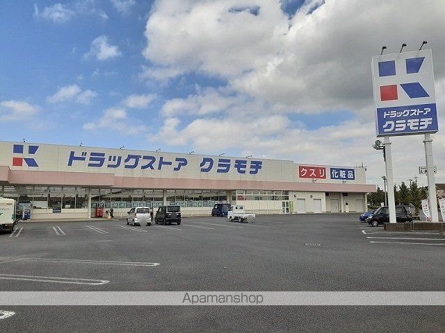 ドラックストア　ドラッグストアクラモチ谷和原店（ドラッグストア）まで1180m