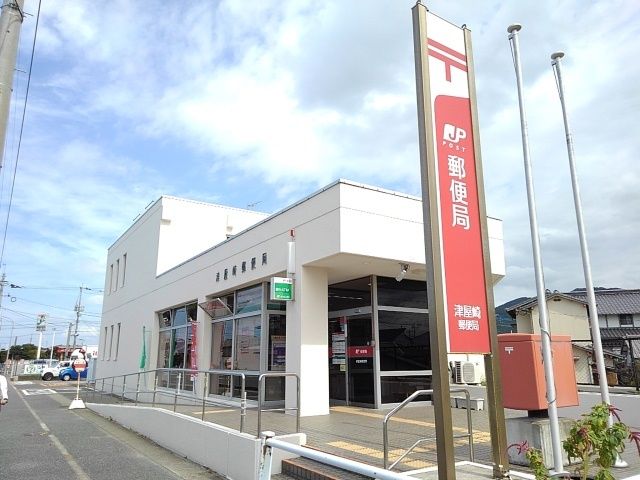 郵便局　津屋崎郵便局（郵便局）まで400m