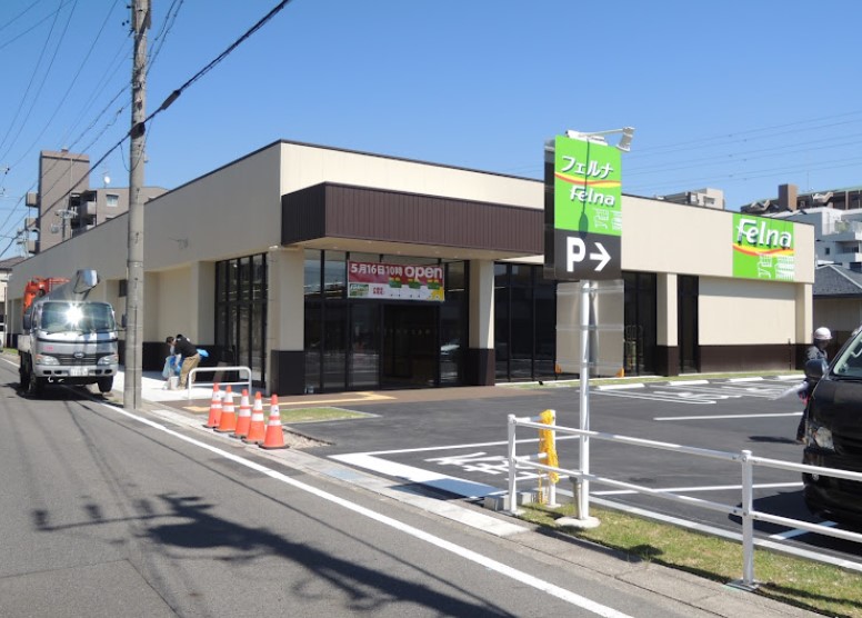 スーパー　Felna(フェルナ) 小幡南店（スーパー）まで855m