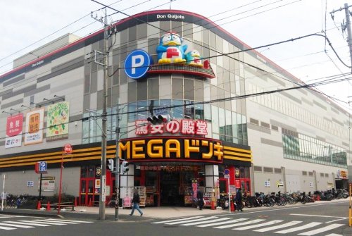 その他　MEGAドン・キホーテ東名川崎店（その他）まで802m