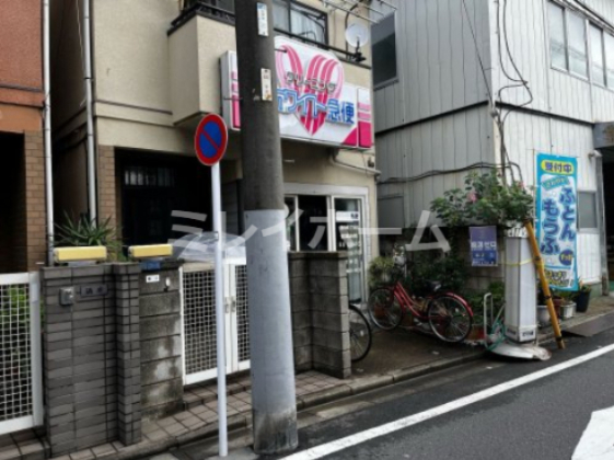 その他　ホワイト急便 西六郷1丁目店（その他）まで243m