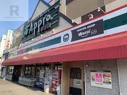 スーパー　食品館アプロ大池橋店（スーパー）まで576m