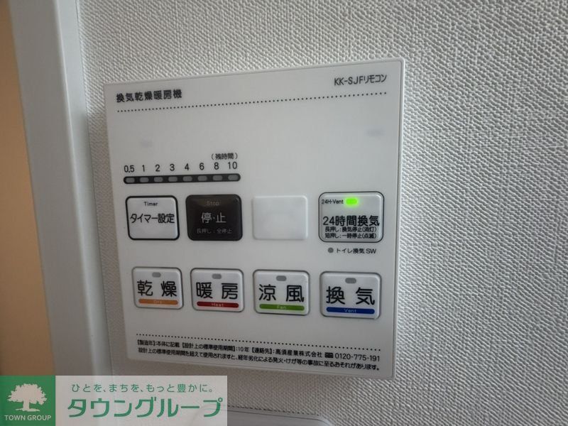 その他設備
