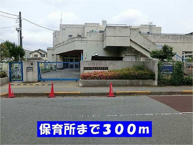 幼稚園・保育園　新松戸南部保育所（幼稚園・保育園）まで300m