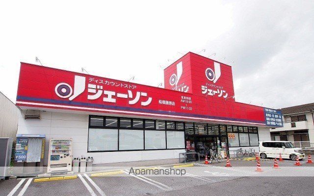 スーパー　ジェーソン（スーパー）まで850m