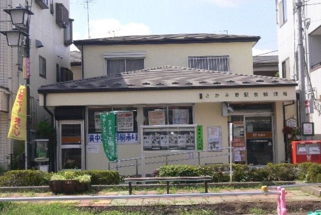 郵便局　さがみ野駅前郵便局（郵便局）まで78m